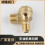 单向全铜无油机压缩机止回阀