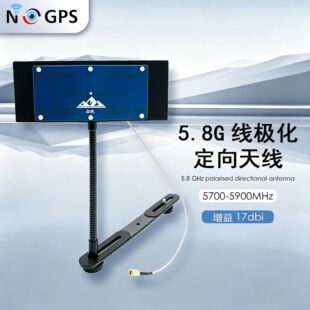 5.8g17dbi���O�������쾀ȫ�l��������fpv�쾀