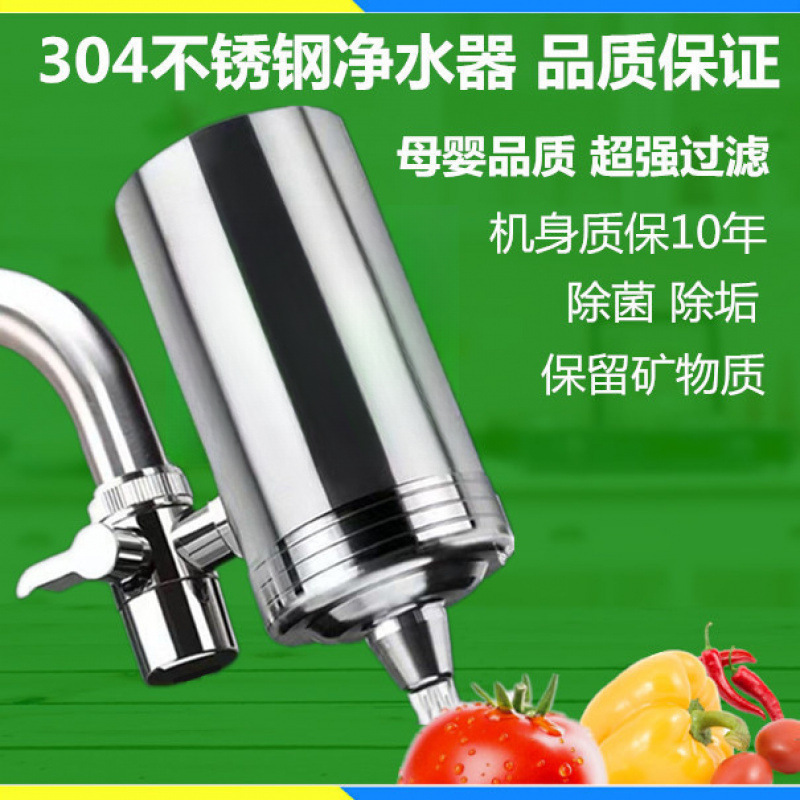 Steve Water Purifier Simple Kitchen Faucet Filter Direct Drinking Household Purifier Italian Removal of Scale Tap Water