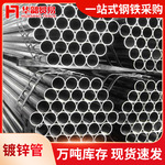 镀锌管钢管空心圆管钢材20/25/32mm搭棚架子管6分4脚手架铁管焊管