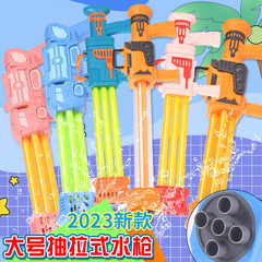 Gatling Water Gun Children's Toy Pull-out Water Cannon Multi-hole Water Gun Summer Rafting Beach Wholesale Water Play Toy