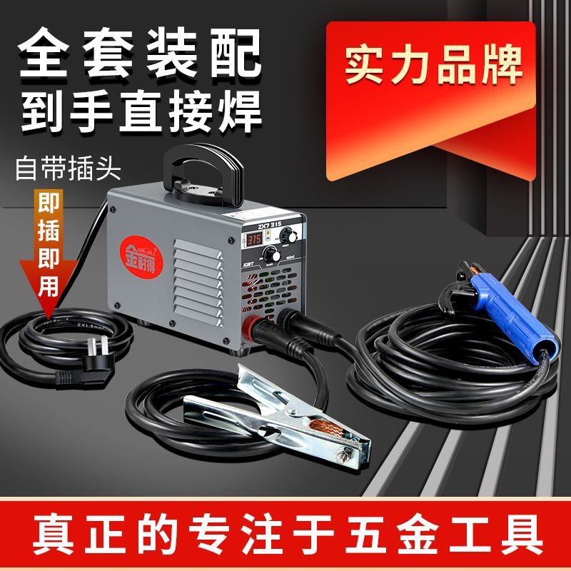金耐得电焊机220v家用380v小型两用315双电压进口技术新款电焊机