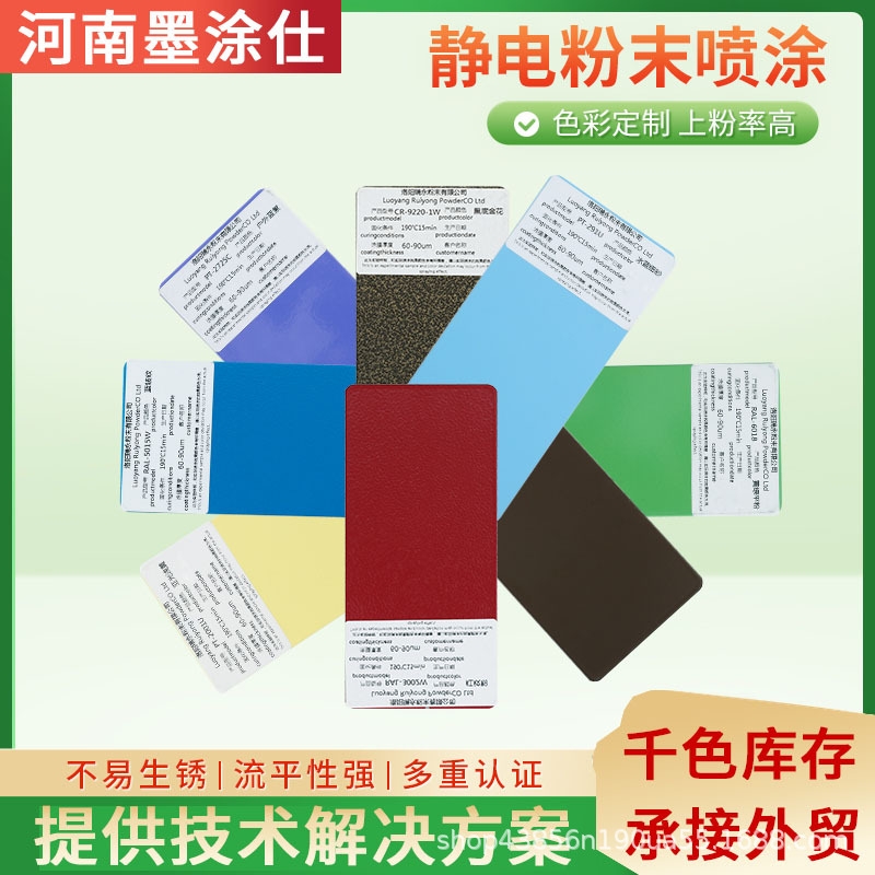 热固性粉末涂料ral喷塑粉高光亚光桔纹砂纹静电粉末喷涂塑粉厂家