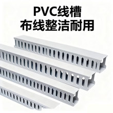 PVC30*30線槽配電箱專用U型走線槽絕緣理線槽防火阻燃灰色行線槽