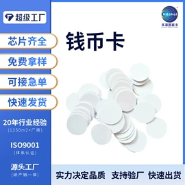 IC卡;其他智能卡;射频卡