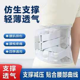 护腰带透气腰椎加宽钢板支撑护腰带保暖腰围男女腰部固定带腰围托