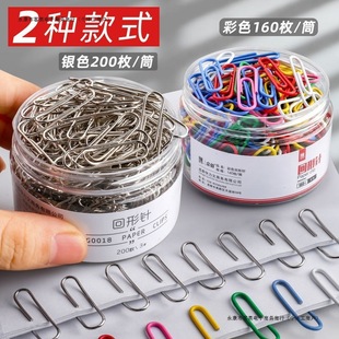 Colorful Paper Clips Nickel-Plated Paper Clips Office Cute Fixing Pins Student Metal Binding