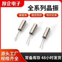 DT26圆柱晶振32.768KHz音叉晶振2*6直插圆柱压电石英定时时钟晶体