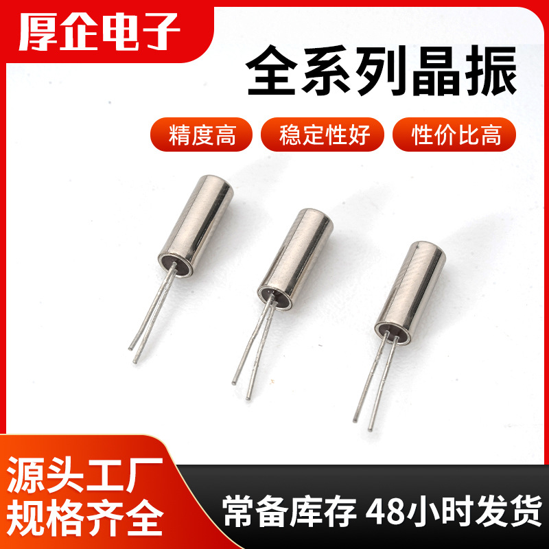 DT26圆柱晶振32.768KHz音叉晶振2*6直插圆柱压电石英定时时钟晶体