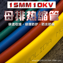 �Ӻ�^��10KV�߉���ɫ��s��ĸ�ű��o�׹�늹�늾��|��ȼ�տs�׹�