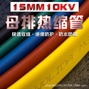�Ӻ�^��10KV�߉���ɫ��s��ĸ�ű��o�׹�늹�늾��|��ȼ�տs�׹�
