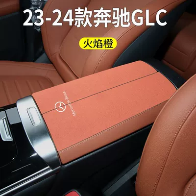 Protective Pads, Armrest box pad - 23-24-mercedes-benz-glc-armrest-box-split-2-pieces-fire
