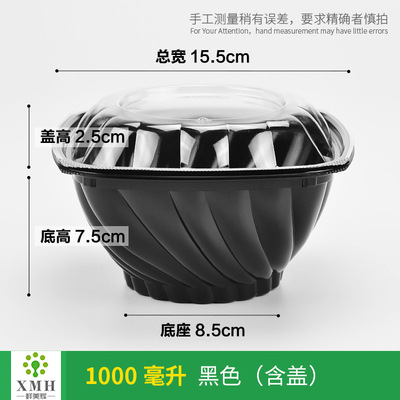 鲜美辉一次性水果盘塑料鲜果切盒水果捞打包盒圆形沙拉拼盘果切盒|undefined