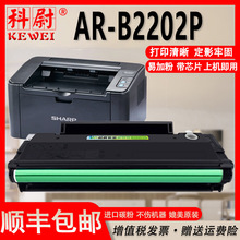 ��������AR-B2202P����AR100Td�ۺ�B22TD��ӡ���׼ӷ�̼��ī�ۺ�