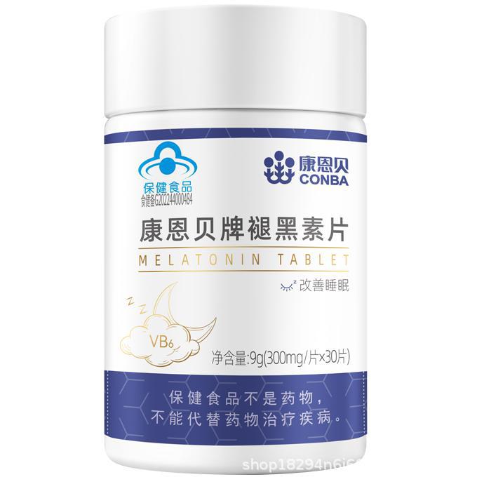 维生素b褪黑素钙片铁叶酸蛋白粉乳清蛋白质vbvc补钙康恩贝
