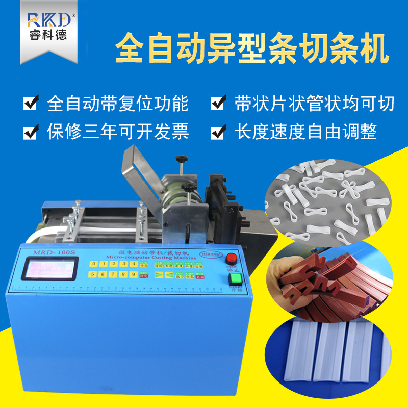 异型条密封条裁切机 发泡橡胶条裁断机小型防撞条U型条切割机厂家