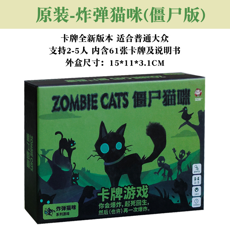 Board Game Explosive Explosion Crazy Version Zombie Cat Entertainment Happy Family Party Board Game