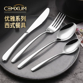 西餐刀叉勺;勺、调羹;刀叉勺套装