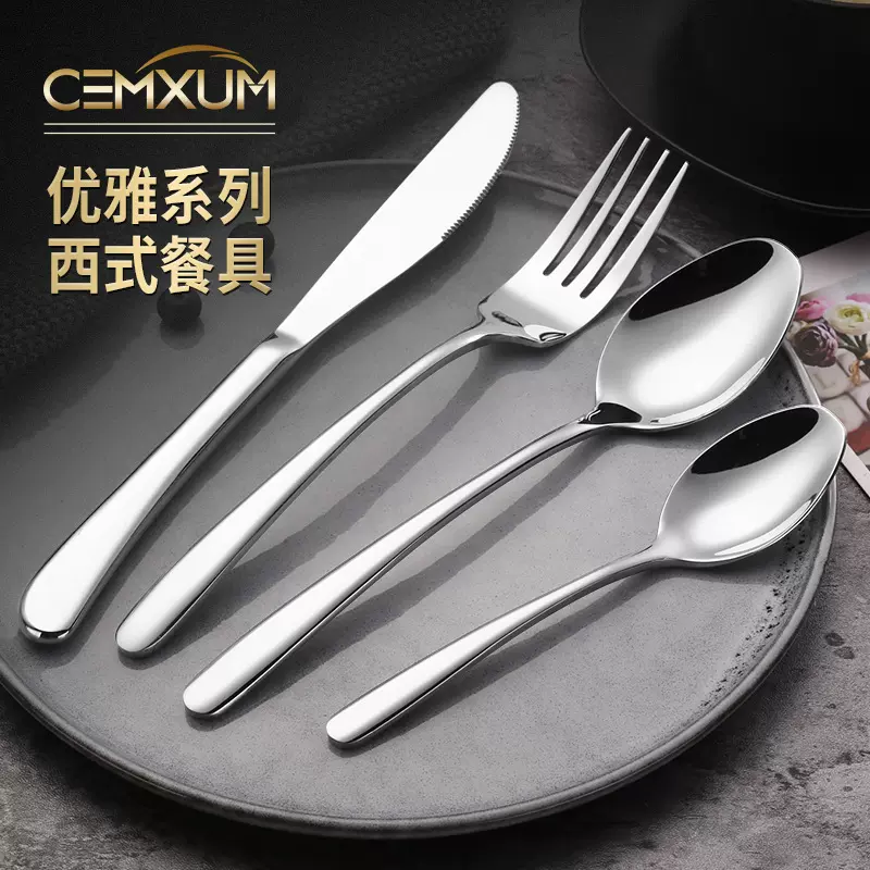 跨境304不锈钢餐具优雅西餐刀叉勺亚马逊热销加厚酒店牛排刀叉