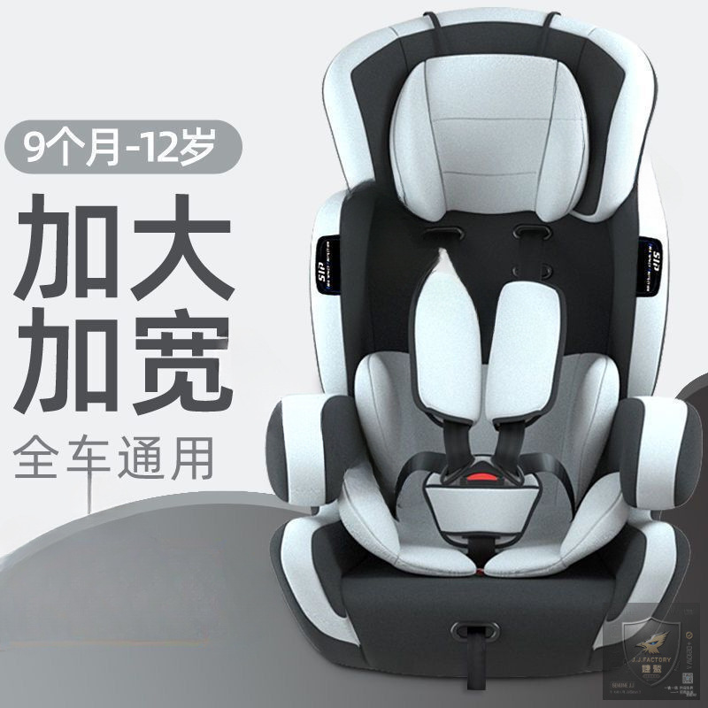 Exported to Europe Kidsren's Car Safety Seats Baby Chairs Baby Seats 9 Months to 12 Years Old