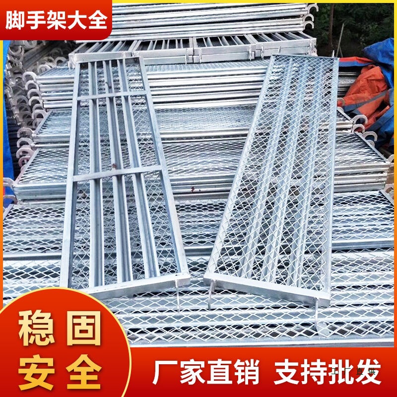 移动脚手架踏板配件活动架冲孔镀锌踏板踩板钩子网片加重踏板管板