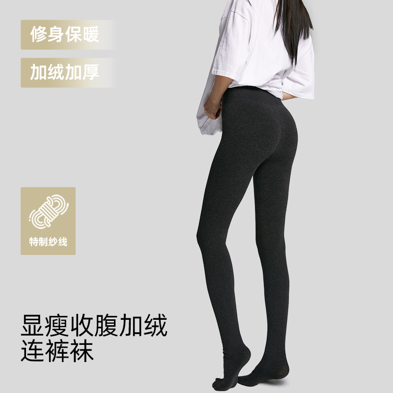 Fleece-Lined Warm Footed Leggings, New Winter Solid Color Tummy Control Slimming Gray Leggings, Non-Slip Pantyhose for Women