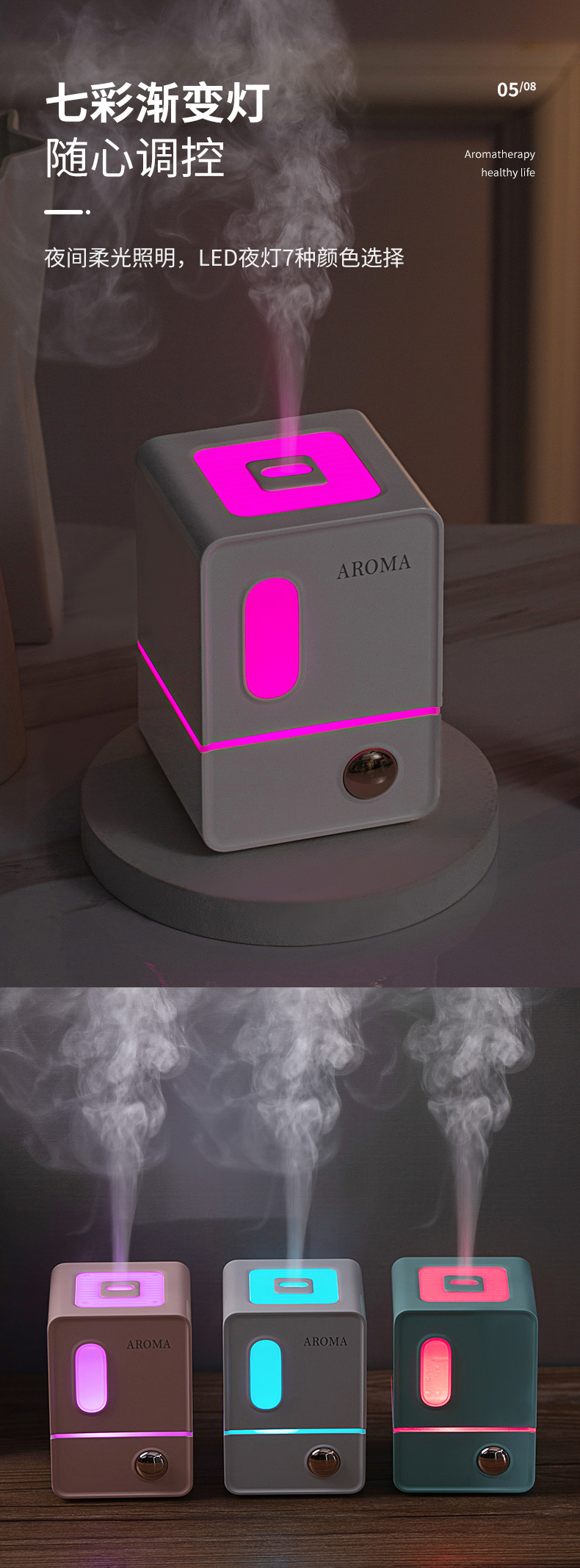 米娅香薰机-详情3_08