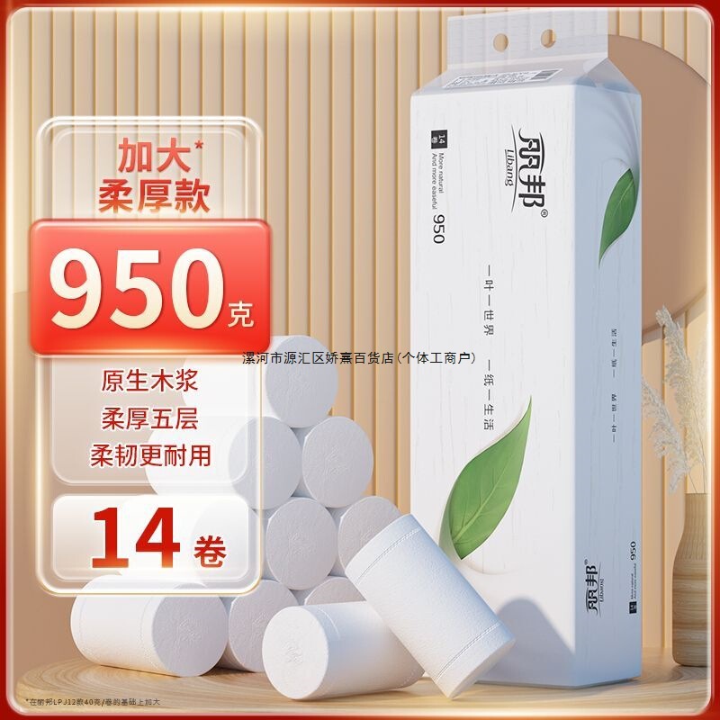 Libang Toilet Paper Roll Coreless Wholesale Household Large Roll Paper Towels for Women and Babies Dormitory Toilet Paper Toilet Roll Paper Hand Towels