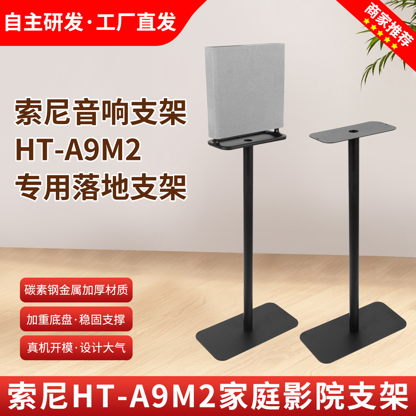 Suitable for Sony Ht-A9M2 Audio Stand Surround Speaker Stand Floor Stand Metal Surround Stand A9