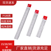 跨境专供直尺30cm塑料透明尺子英寸厘米双刻度学生文具厂家批发