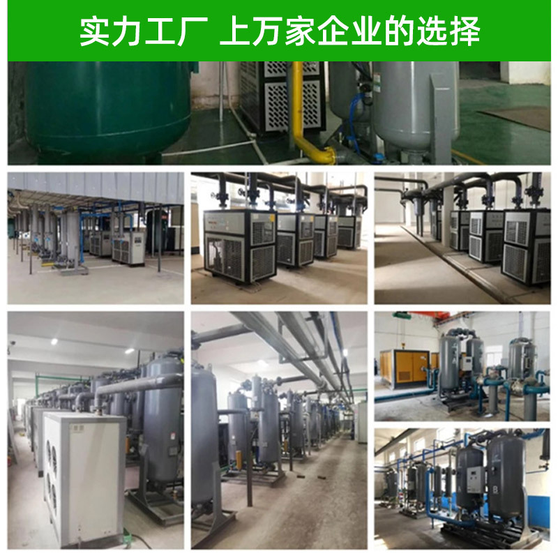 冷凍乾燥機の乾燥機メーカーはコンプレッサーの圧縮空気乾燥設備に適合しています。|undefined