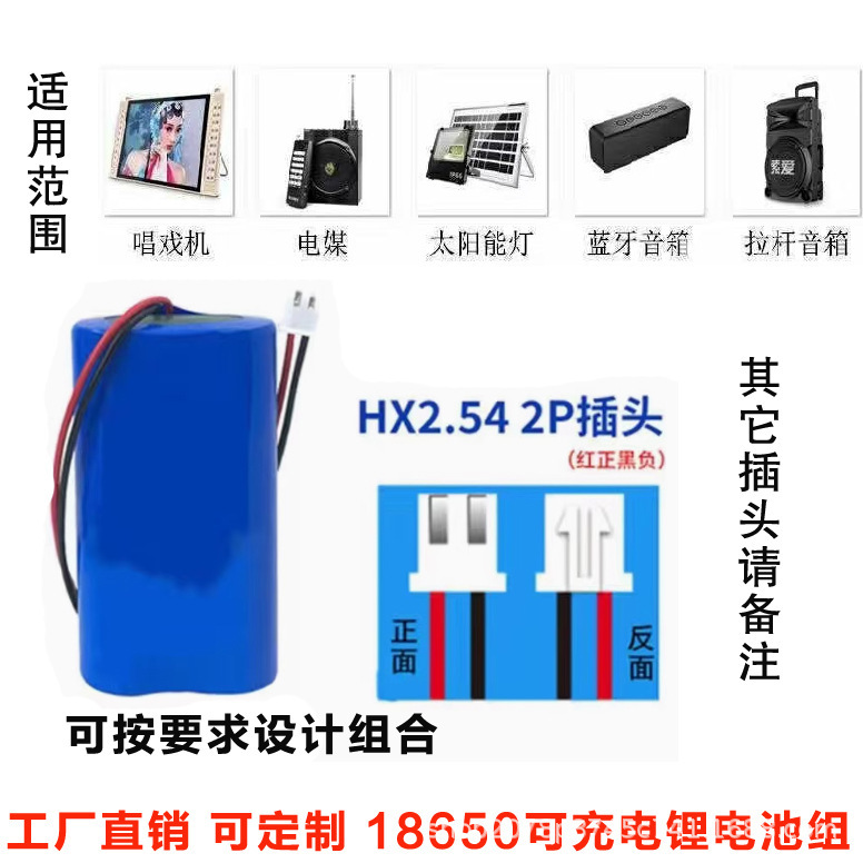 Rechargeable 3.7V Solar Light 7.4V12V Pull Rod Bluetooth Speaker Singing Machine 18650 Lithium Battery Pack Energy Storage Rechargeable 3.7V Solar Light 7.4V12V Pull Rod Bluetooth Speaker Singing Machine 18650 Lithium Battery Pack Energy Storage