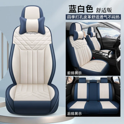 Car seat cushion five-seat four-season: Four Seasons Pad - blue-and-white-comfortable-version-3