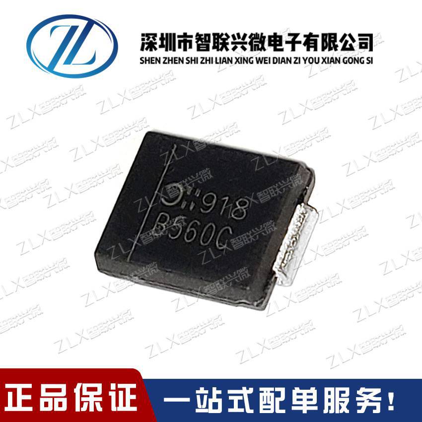 全新原装  B560C-13-F  SMC 5A 60V肖特基贴片二极管 丝印 B560C