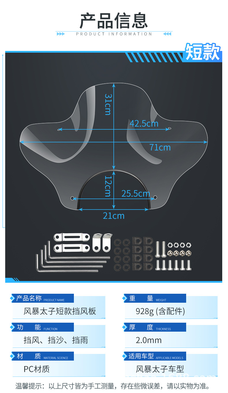 Suitable for Suzuki Storm Prince 125/150 Motorcycle Front Windshield Windshield Pc Hd Short Style