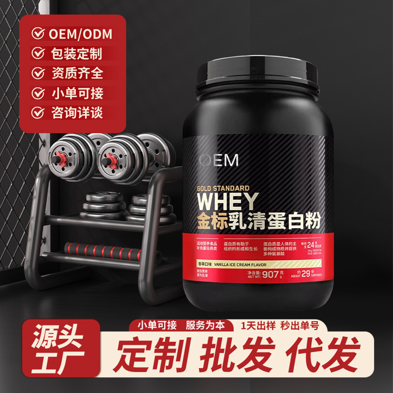 Whey Gold Label Whey Protein Powder Triple Protein Matrix Chocolate Flavor Promotes Muscle Growth Customized Oem