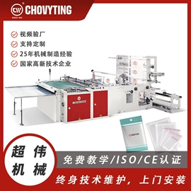塑料制袋机;塑料包装机械;冷水机