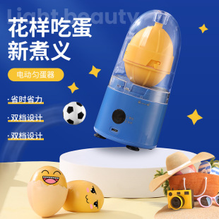 The Golden Egg electric gold eggs, the golden egg, the 蛋 蛋 黄 bleak the egg shaking the egg shake the egg and shake the egg