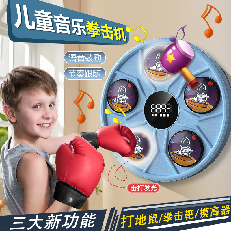 Sports Boxing Target Music Home Fitness High Jump Trainer Children's Boxing Machine Boxing Wall Target Touch Device