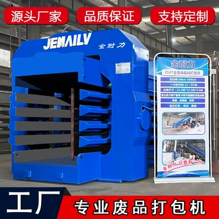卧式废纸打包机全自动废品打包机高速卧式打包打捆机废品压块机