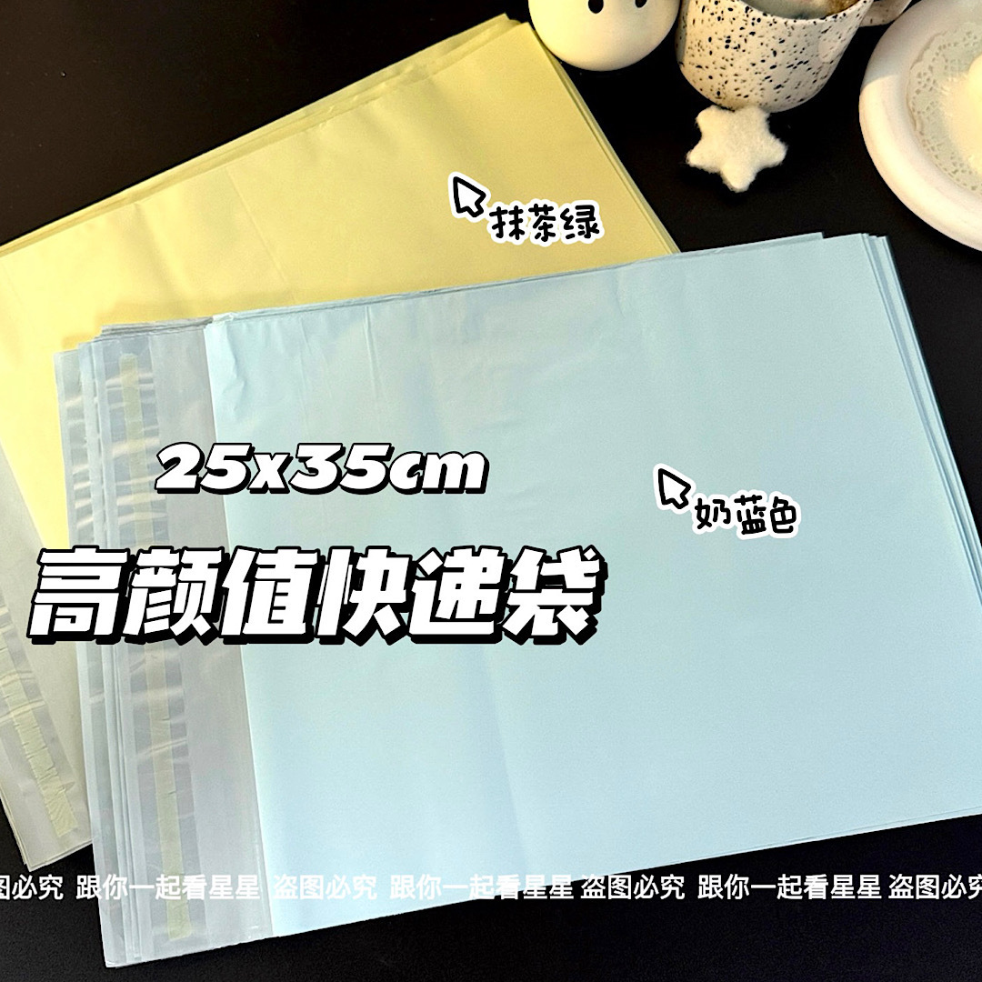 高颜值抹茶绿快递袋出物文创礼品打包袋发货快递包装袋防水快递袋