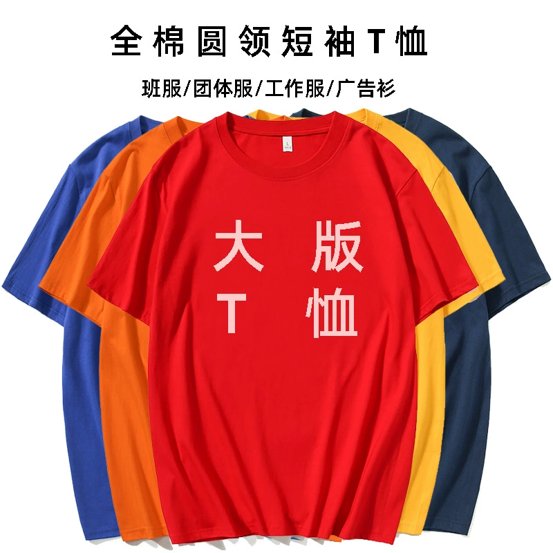 Футболка из чесаного хлопка с круглым вырезом и логотипом на заказ, рабочая одежда для корпоративной группы, рекламная культурная рубашка, классическая униформа с короткими рукавами и вышивкой