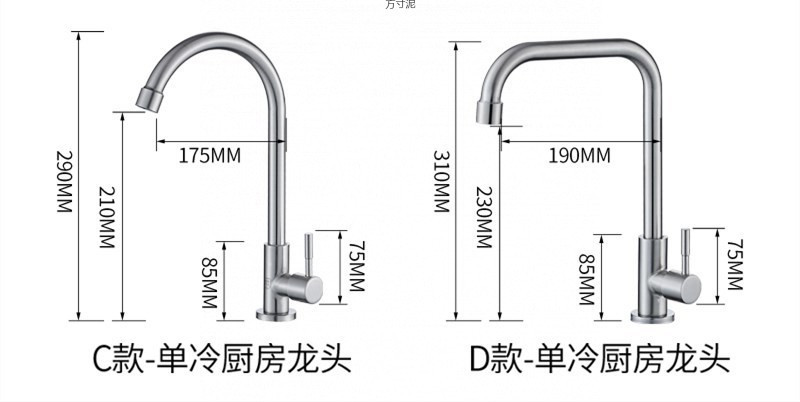 304 stainless steel kitchen faucet, single cold sink, water basin, faucet, washbasin, switch rotatable factory Specification drawing