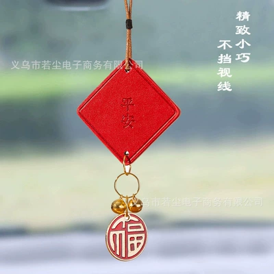 Car pendant Ping An Fu word car pendant car creative leather bell pendant rearview mirror pendant manufacturers wholesale (Car hanging) - red-ping-an-car-hanging-leather-card-size-55cm