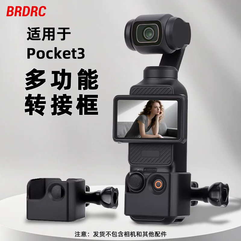 BRDRC Suitable for DJI OSMO POCKET 3 protective frame base chest strap backpack clip adapter frame accessories