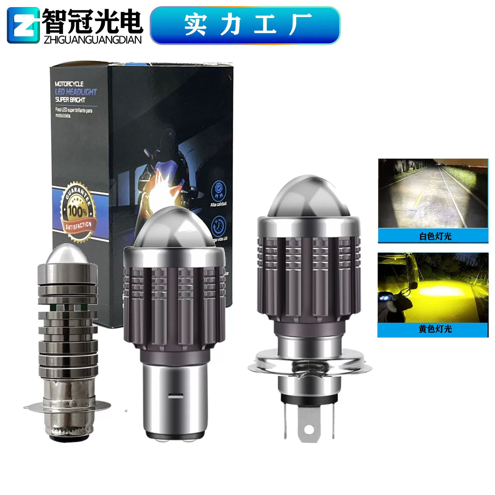 Мотоцикл электромобиль фары светодиодный желтый белый двойной свет с линзой маленькая стальная пушка 3570 световые шарики оптовая продажа