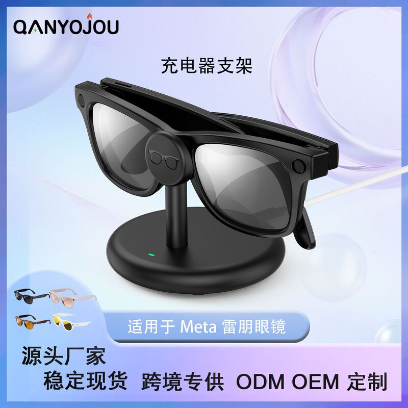 Suitable for Meta Ray-Ban Glasses Charging Stand, Ar Smart Glasses Charging Stand, Oakley