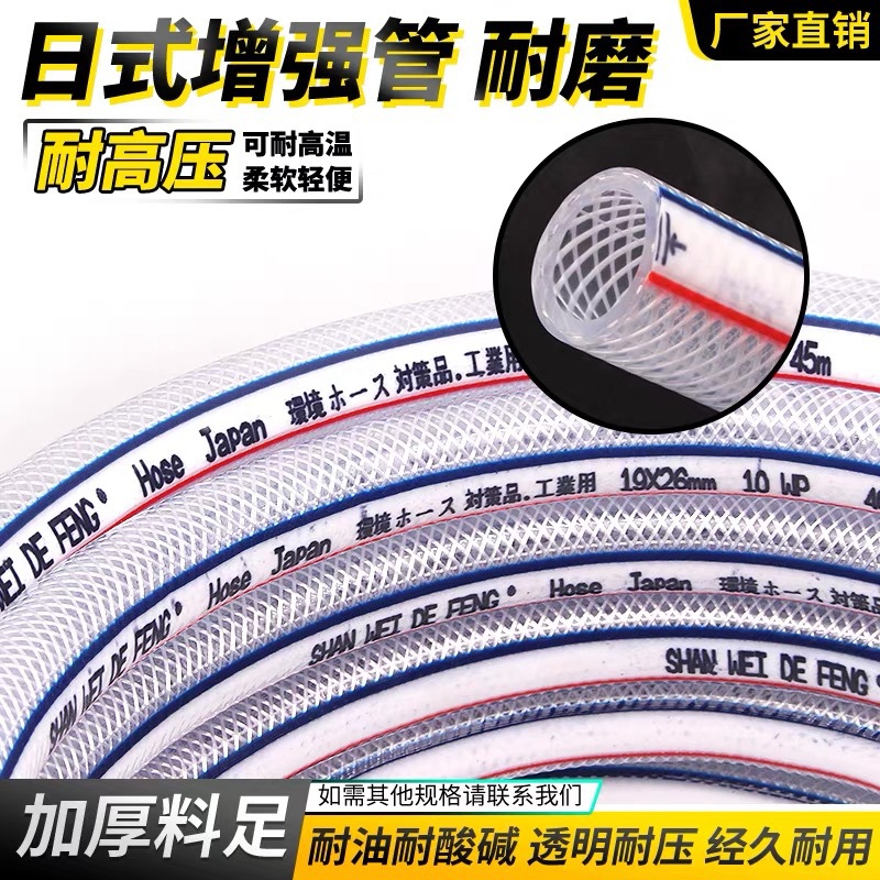 PVC日式高压网纹管透明加厚蛇皮软管防冻胶管纤维编织耐压软水管