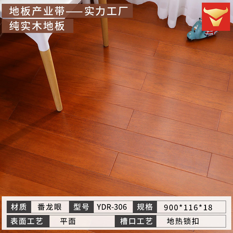 Pham longan YDR-306 티크 색상 (900*116*18mm) 잠금 장치