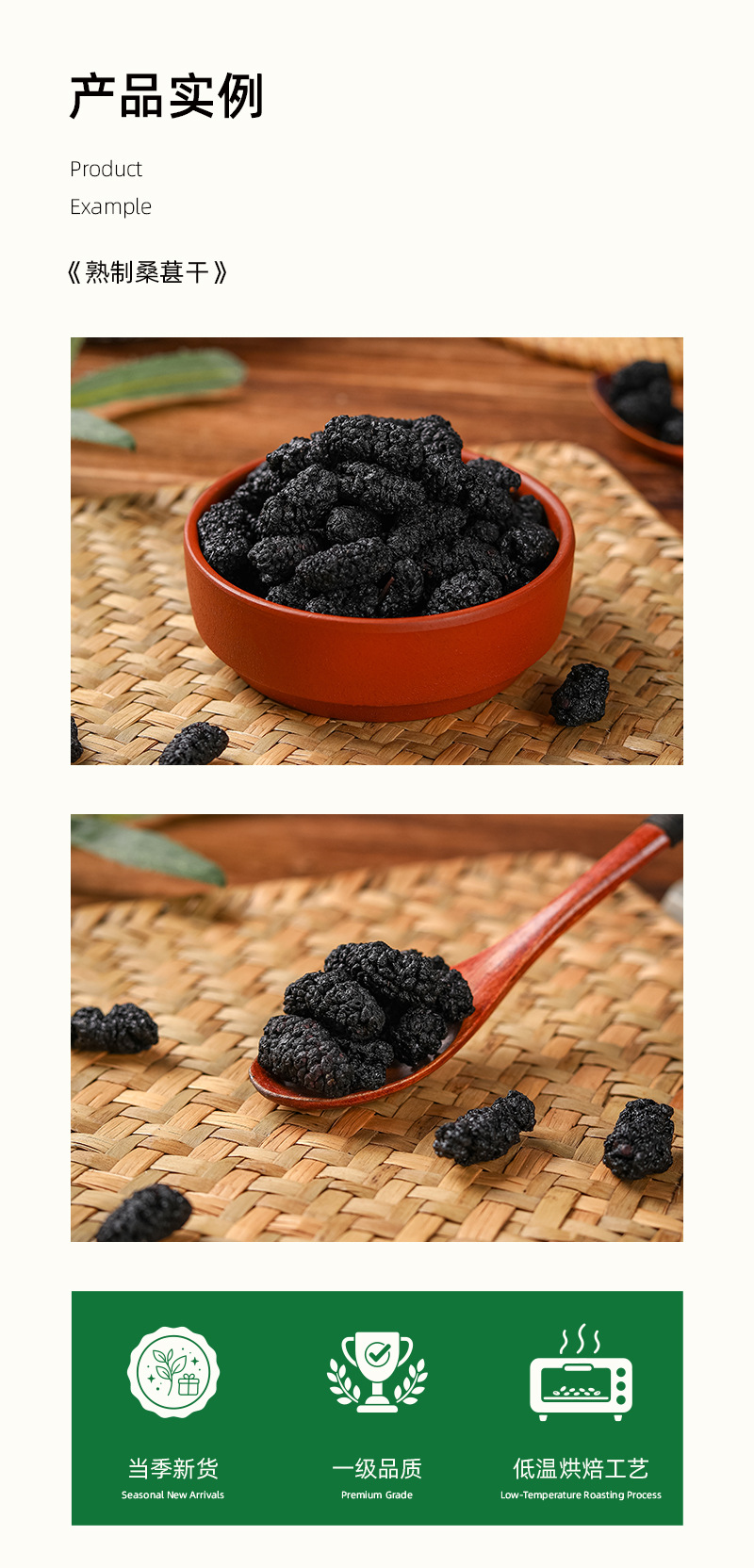 Low Temperature Baked Dried Mulberry Fruit Sang Shen 500g Traditional Herbal Food Ingredient overview